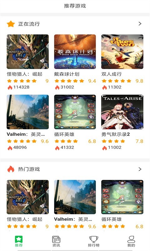 ��Ϸ����v3.0.0 �ֻ���