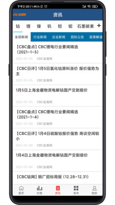 CBC����appv6.0 ��׿��