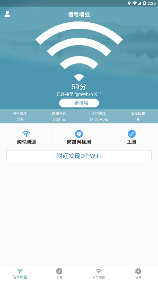 WiFiappv1.1.1 ׿