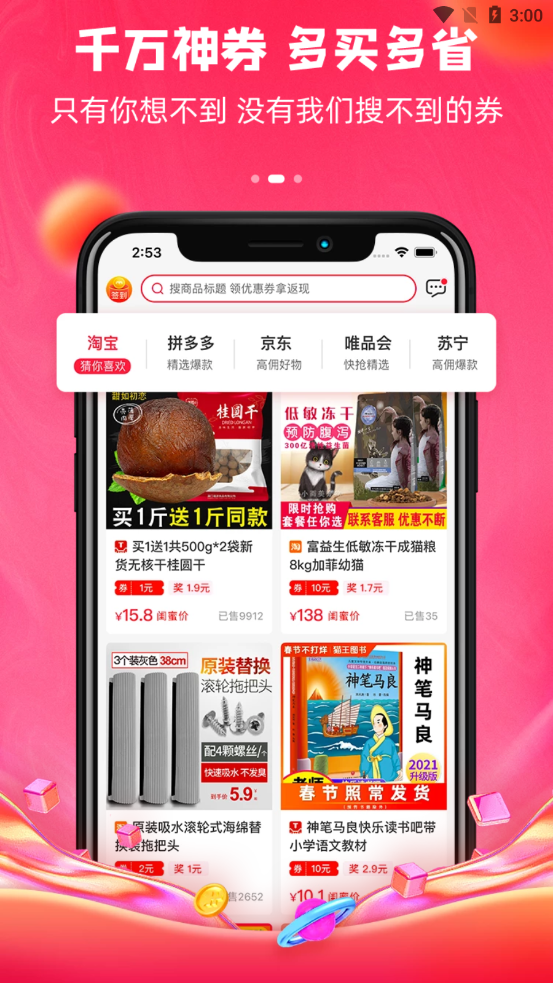 ���ۼ�appv1.2.3 ���°�