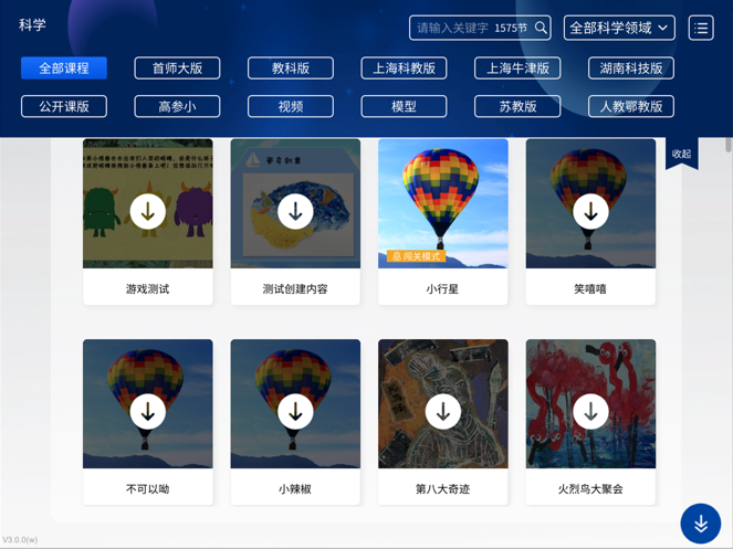 VBook��ѧappv3.3.1 ���°�