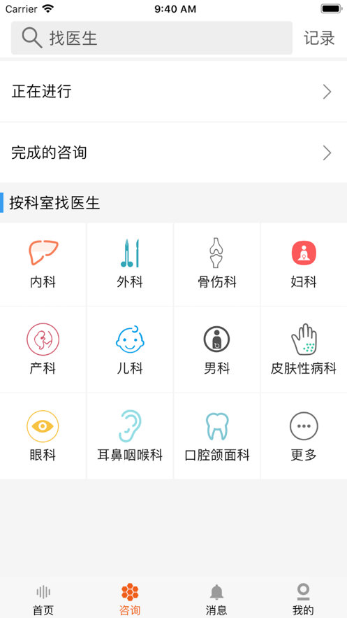 ��ҽ����appv4.0.0 ���°�