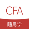 CFA����ѧv1.0.0 ���°�