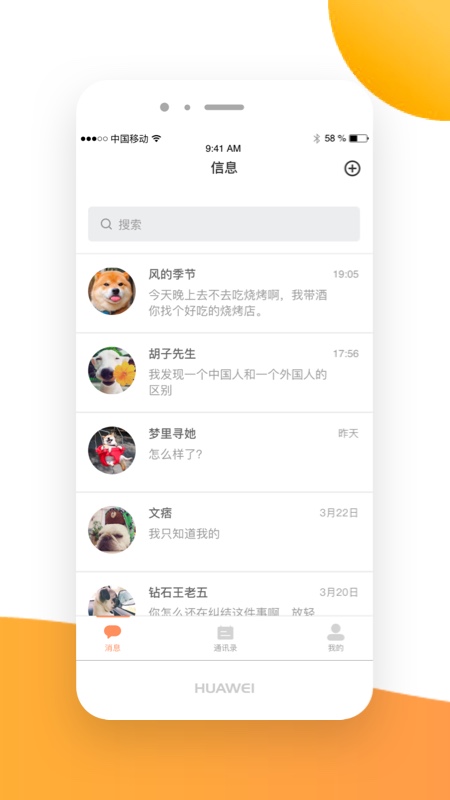 ����(��ʱͨѶ)v1.1.2 ��׿�ٷ���
