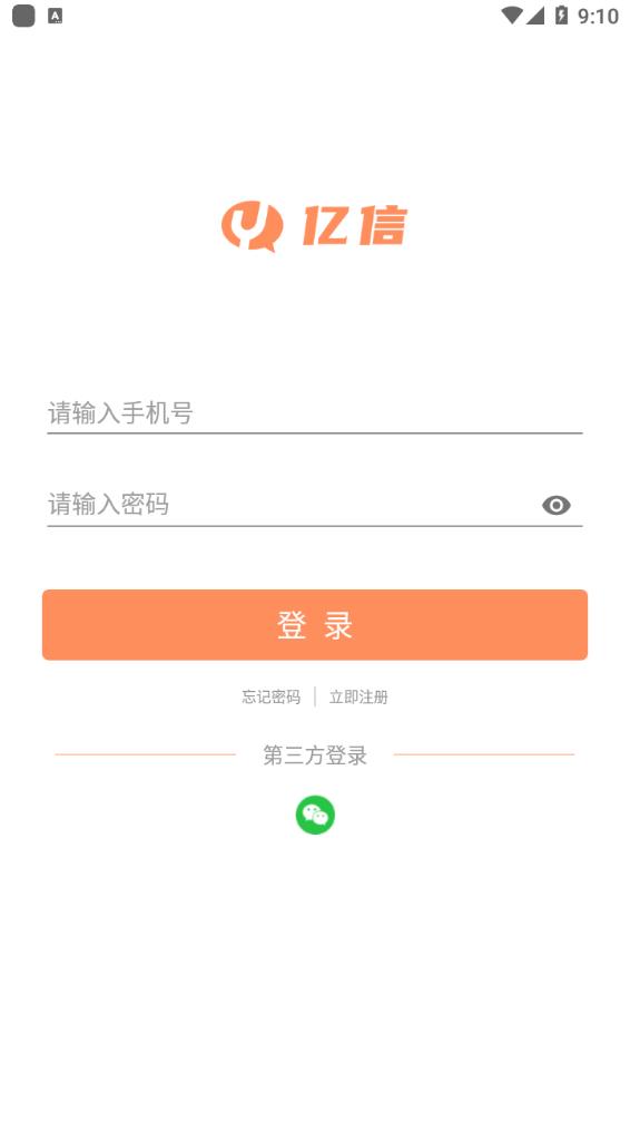 ����(��ʱͨѶ)v1.1.2 ��׿�ٷ���