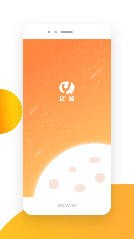 ����(��ʱͨѶ)v1.1.2 ��׿�ٷ���