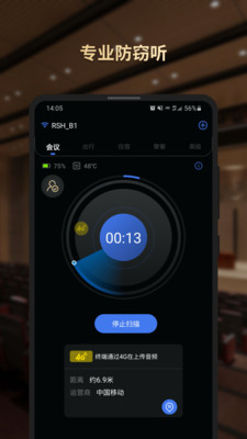 SecHunter appv1.4.6 ��׿��