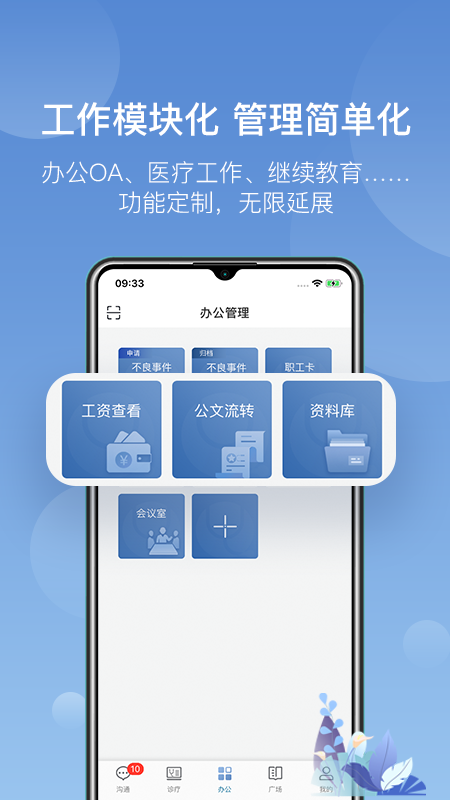 ����̩ҽ��appv3.6.6 ���°�