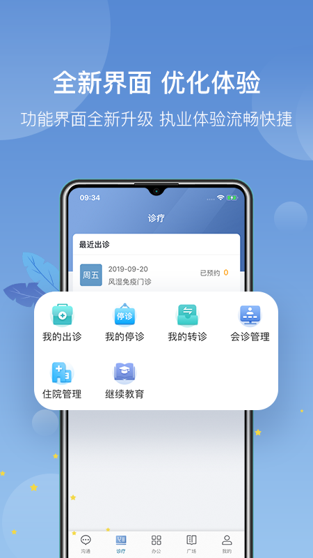 ����̩ҽ��appv3.6.6 ���°�