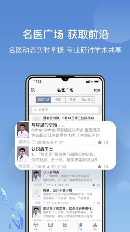 ����̩ҽ��appv3.6.6 ���°�