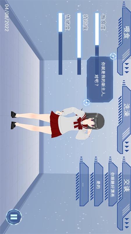 ����Ů��ģ����v1.0.1 ��׿��