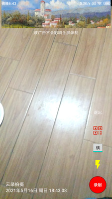 ��¼(Զ��¼��)v1.0.0 �ٷ���