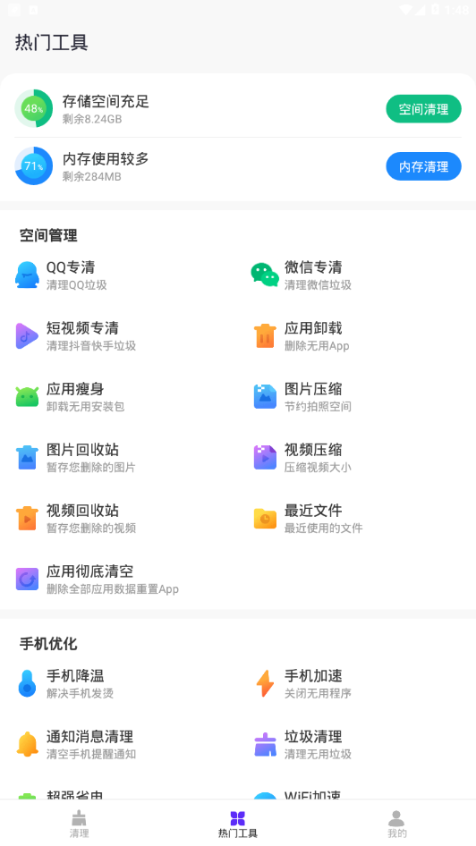 ��ǿ����ר��appv1.0.0 ���°�