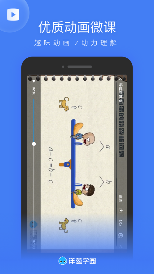 ���ѧ԰��ʦ��appv1.41.0 ���°�