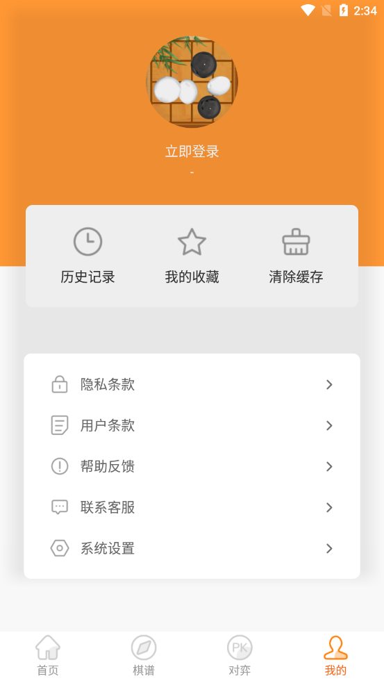 Χ������app����v1.4.0 ���°�