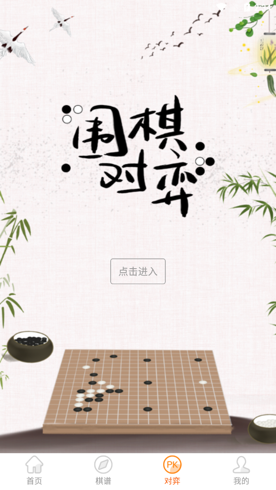 Χ������app����v1.4.0 ���°�