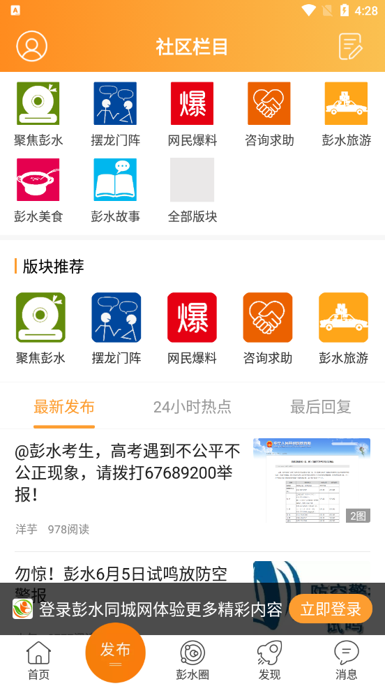 ��ˮͬ����appv5.4.1.3 ��׿��