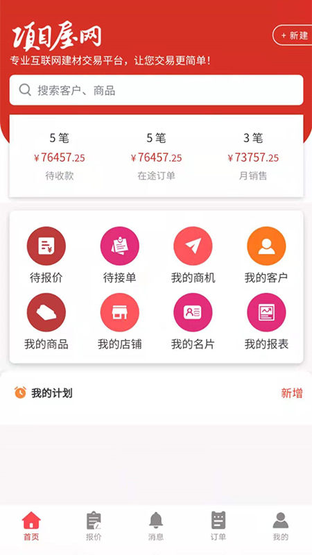 ��Ŀ��appv1.0.0 ���°�