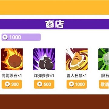 陨石危机 陨石危机