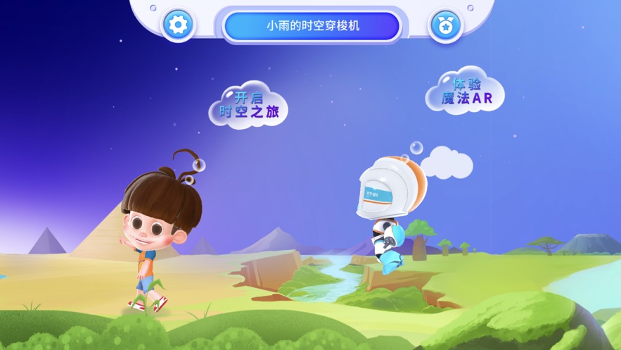 ʱ�����μ�appv1.0.1 ���°�