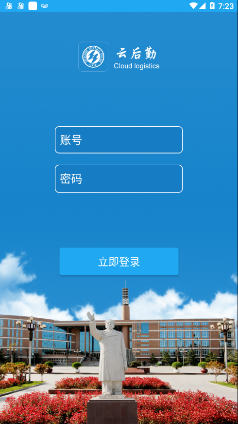 ����ѧԺ�ǻۺ���appv2.6 ���°�