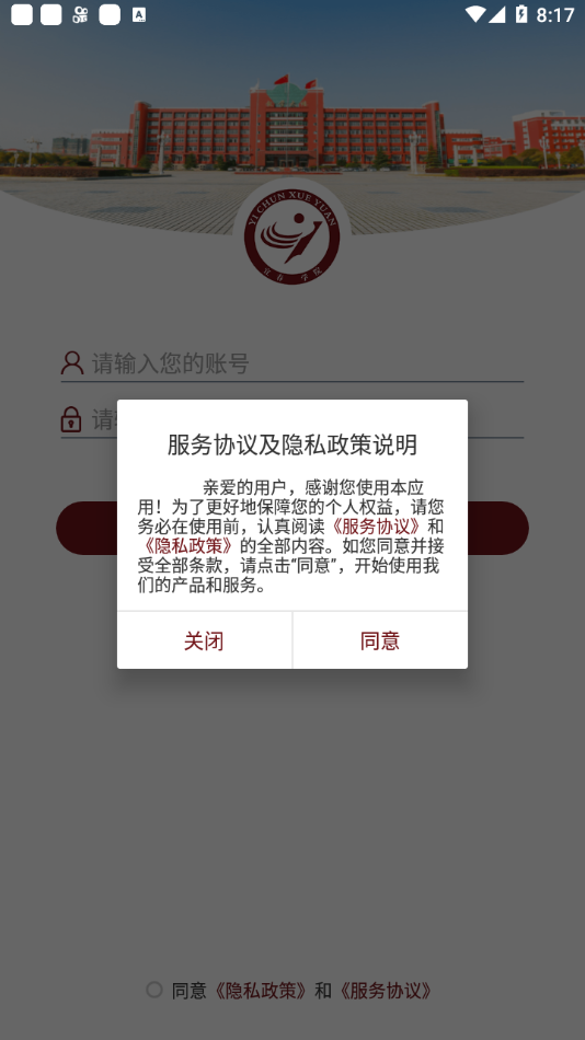 �˴�ѧԺappvYCXY_3.2.0 ���°�
