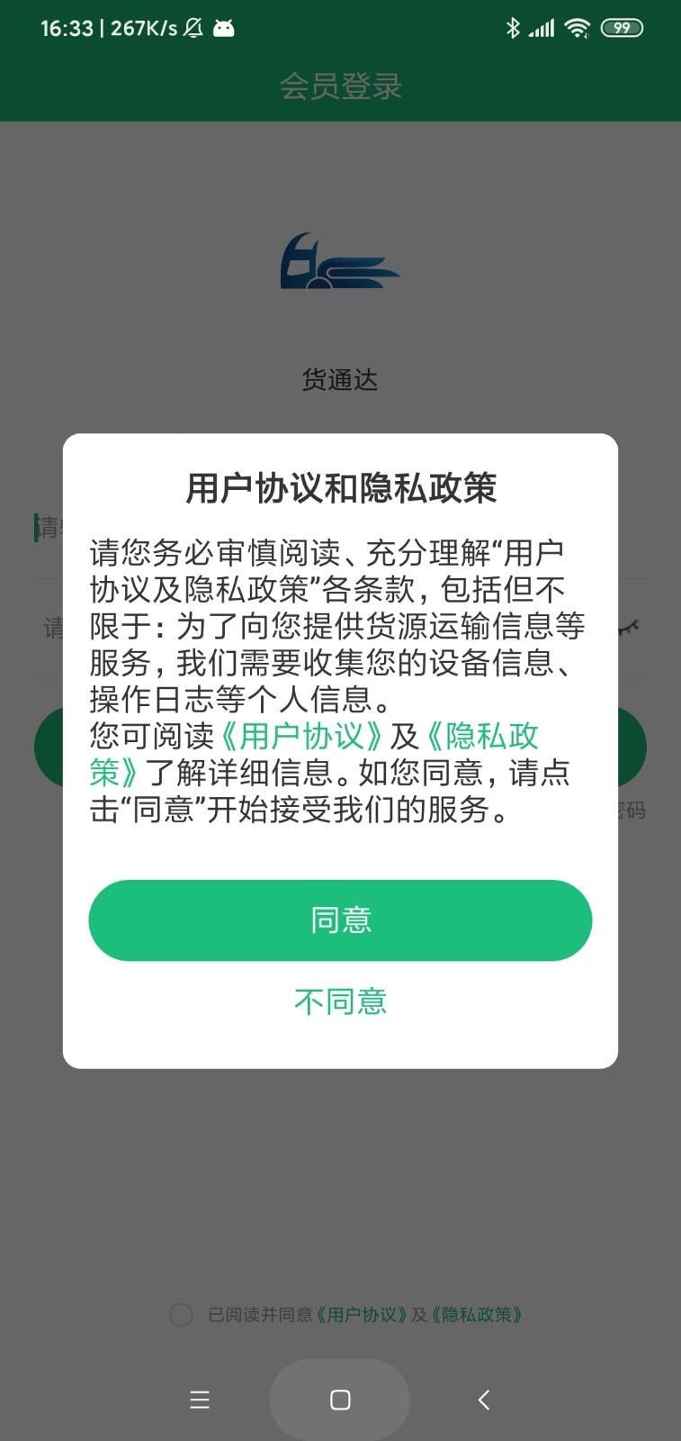 ��ͨ��appv3.0.2.2 ���°�