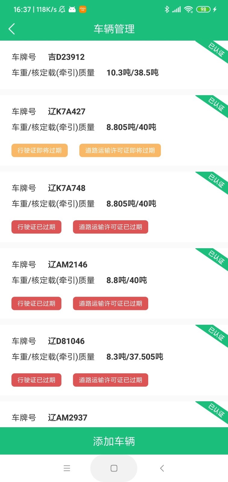 ��ͨ��appv3.0.2.2 ���°�