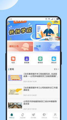 ����ѧԺapp����v5.0.1 ��׿��