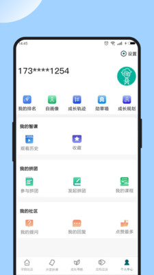 ����ѧԺapp����v5.0.1 ��׿��