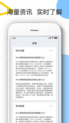 ��ʦ���԰�appv1.1.0 ��׿��