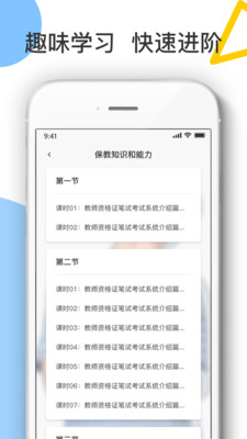 ��ʦ���԰�appv1.1.0 ��׿��