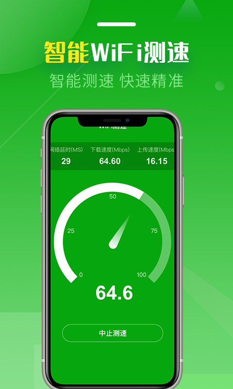 WiFi��ʦappv1.0.0 ���°�