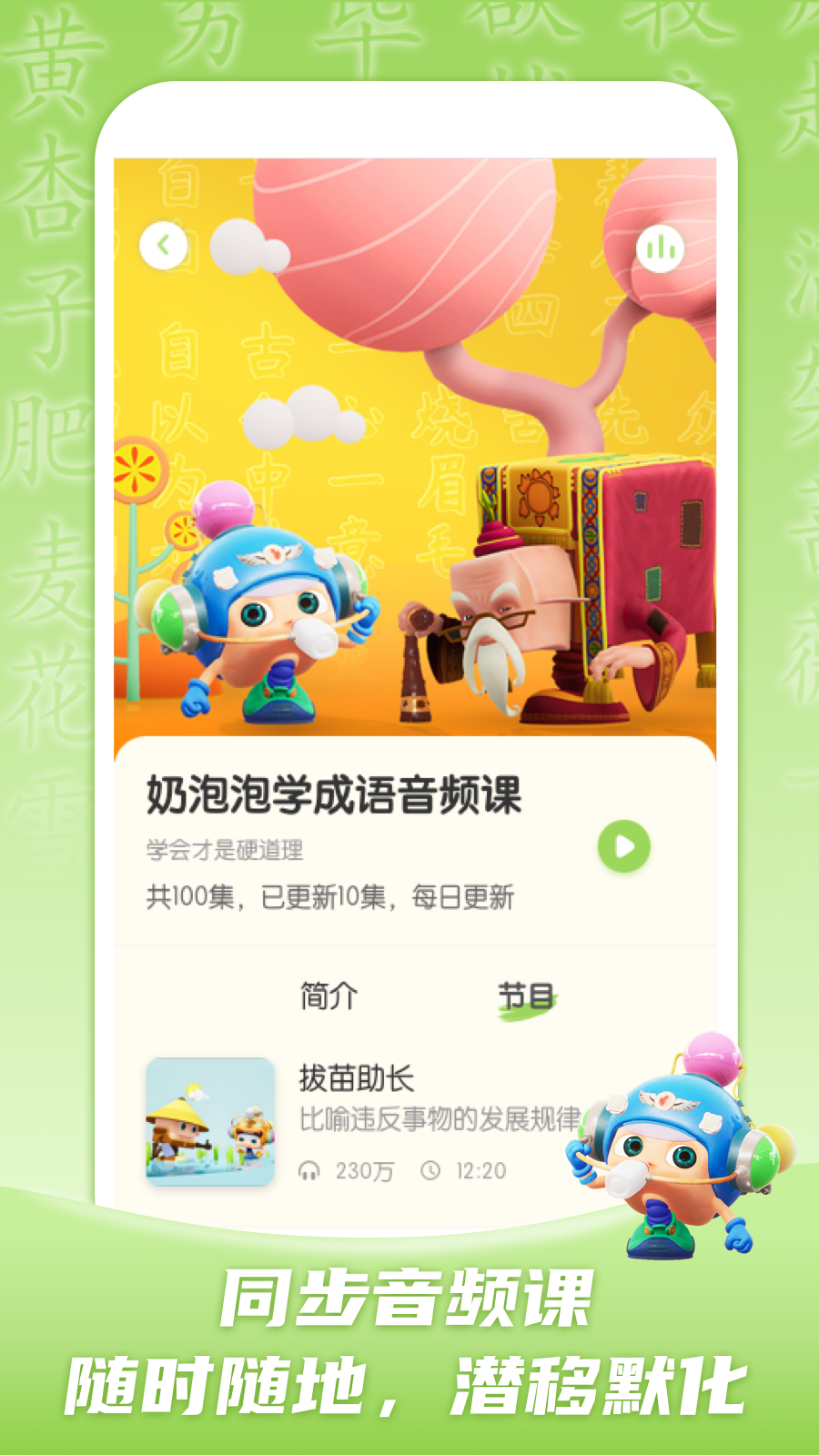 ��ͯ����ѧ����appv1.0.0 ���°�