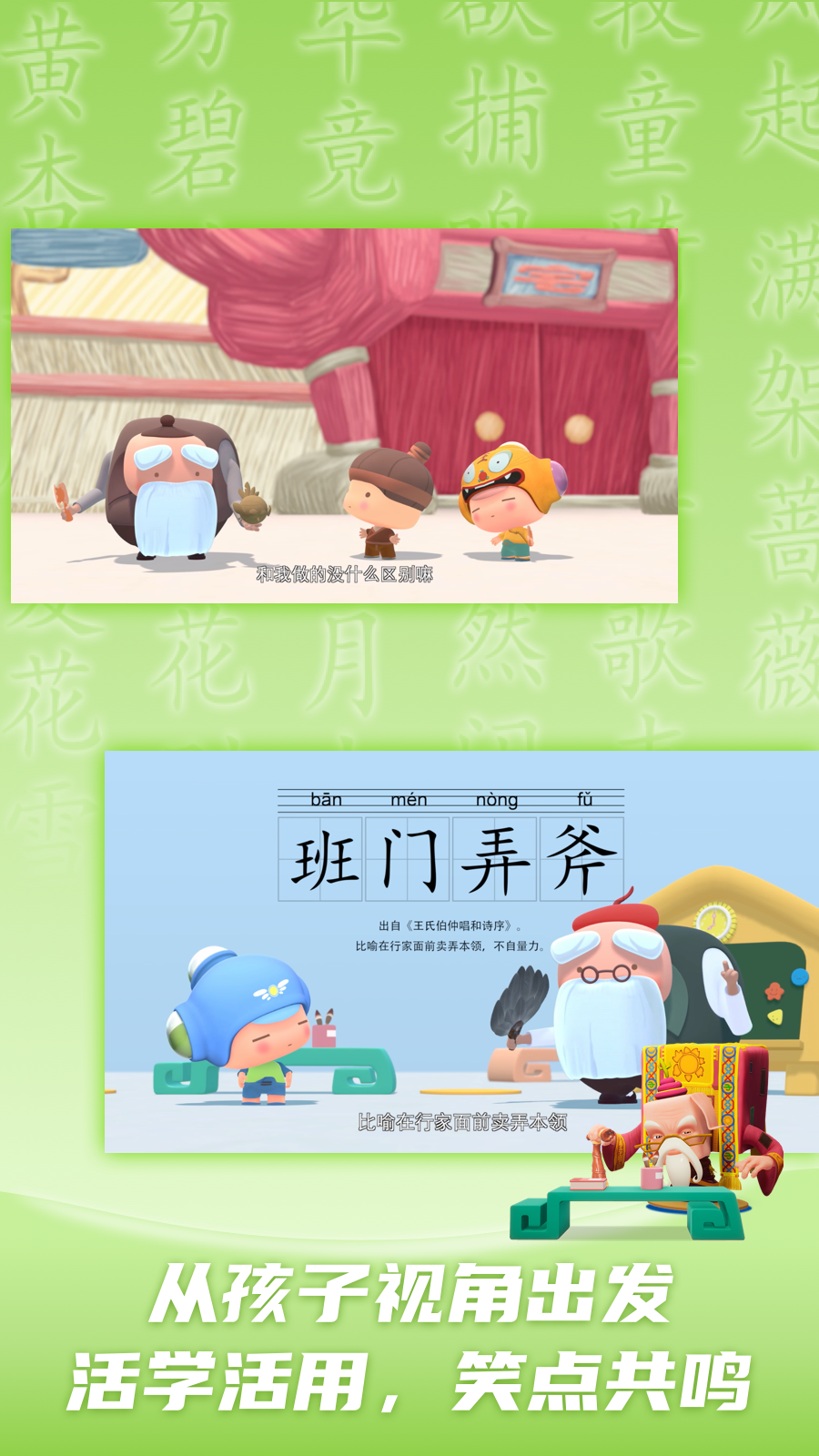 ��ͯ����ѧ����appv1.0.0 ���°�