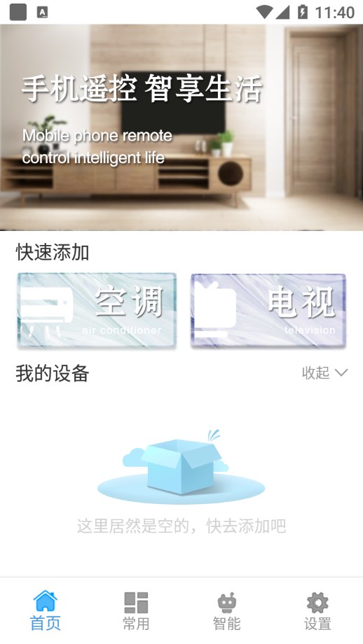 ��������ң�عܼ�appv2.5.1 �ٷ���