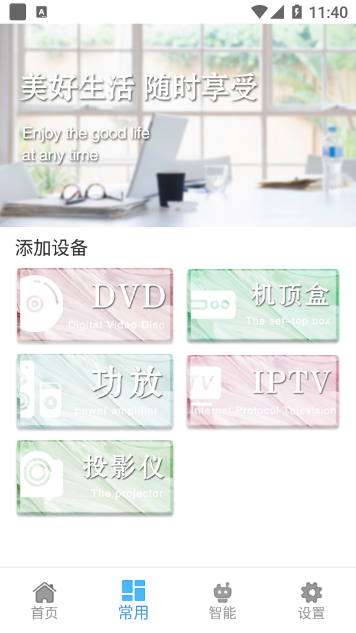 ��������ң�عܼ�appv2.5.1 �ٷ���