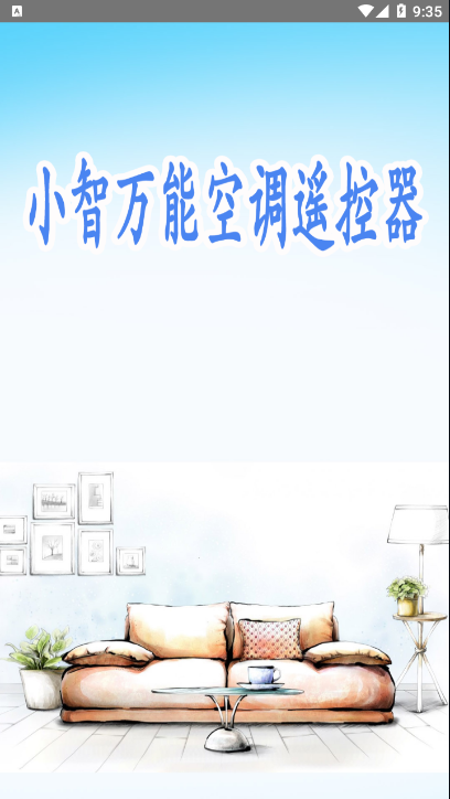 С�����ܿյ�ң����v1.0.0 ���°�