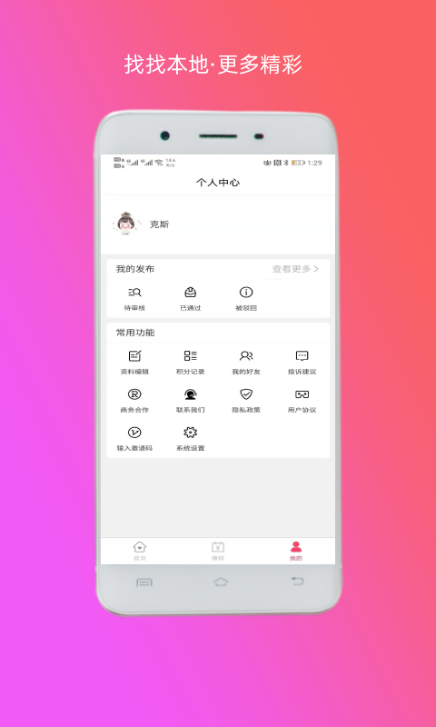 ���ұ���v1.0.0 �ֻ��ٷ���