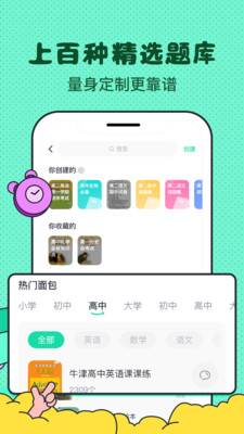 �������appv1.0.0 ��׿��