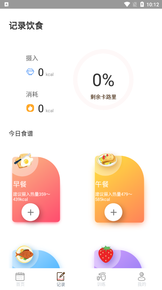 ʳ������appv2.1 ��׿��