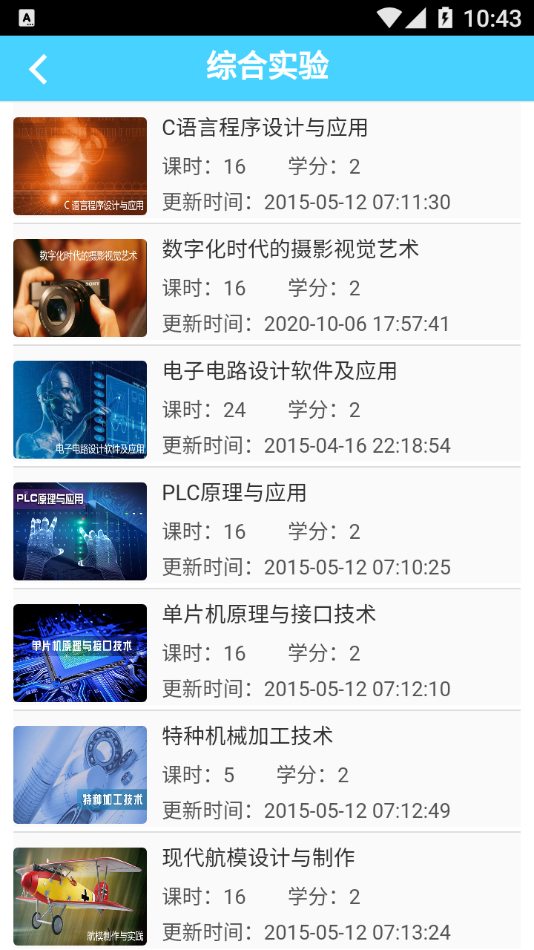 �콭ѧ��appv0.0.23 ���°�