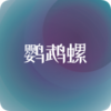 �����ݱ�ֽv1.0.5 �ֻ���