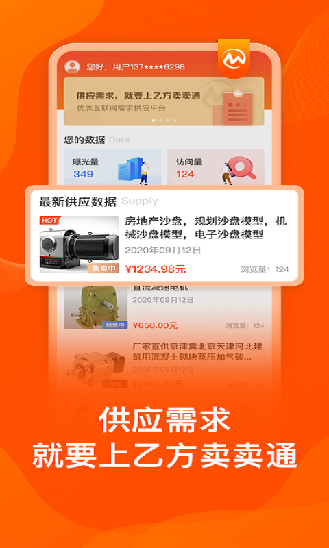 �ҷ�����ͨappv1.0.0 ���°�