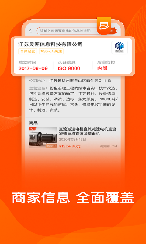 �ҷ�����ͨappv1.0.0 ���°�