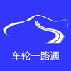 ����һ·ͨappv1.0.0 ���°�