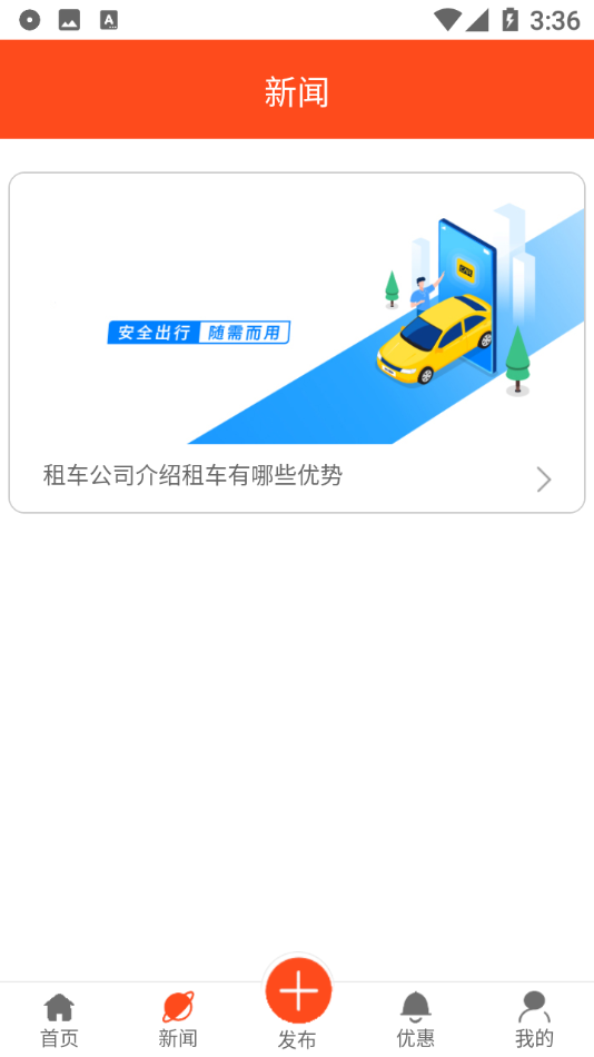 �����⳵appv1.0.0 �ֻ���
