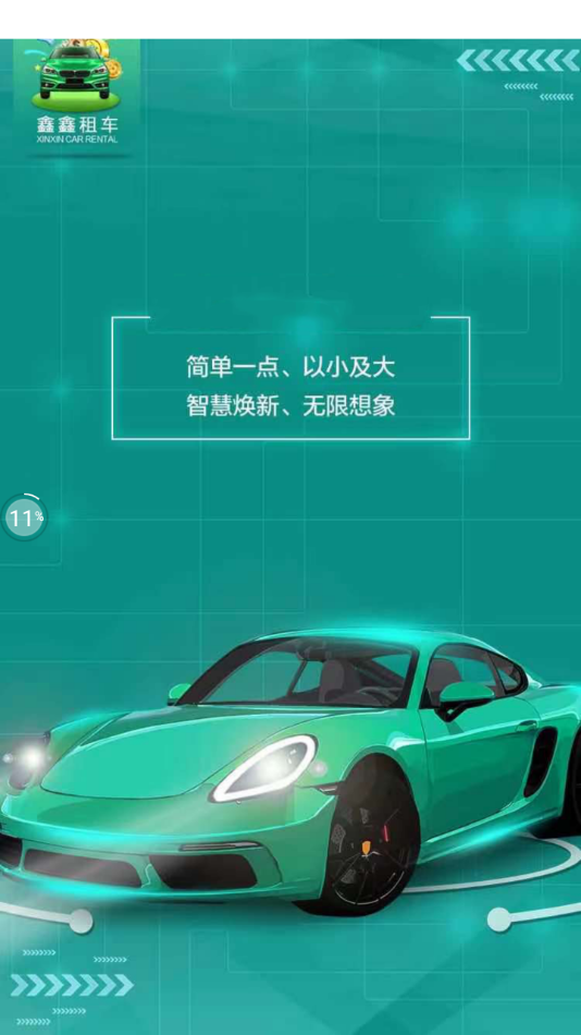 �����⳵appv1.0.0 �ֻ���