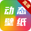 ���嶯̬��ֽ��ȫv6.2.0 ��׿��
