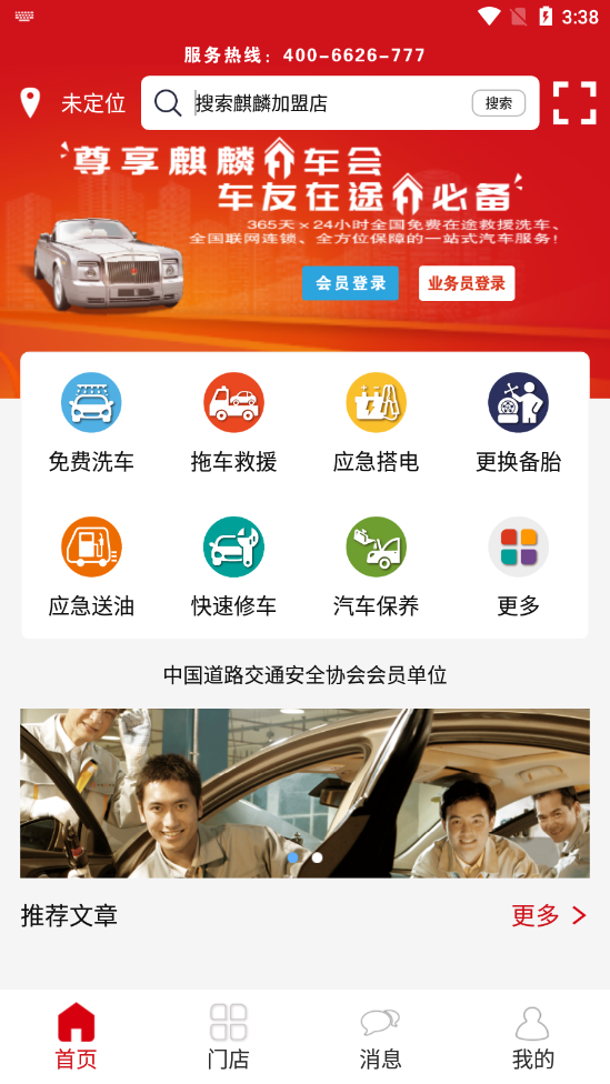 �����г���appv1.1.2 ��׿��